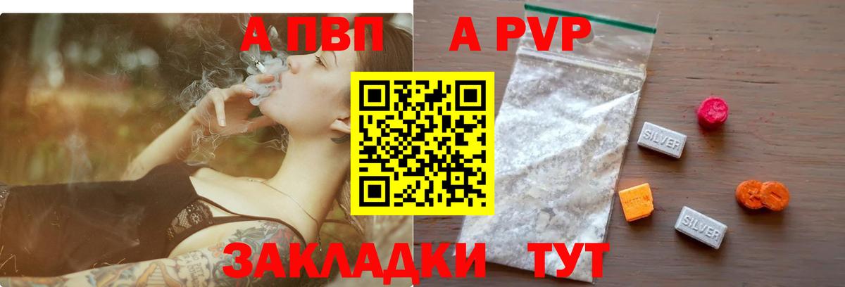 продажа наркотиков  Alfa_PVP СК КРИС  Вход с VPN  Вязьма  A PVP СК 