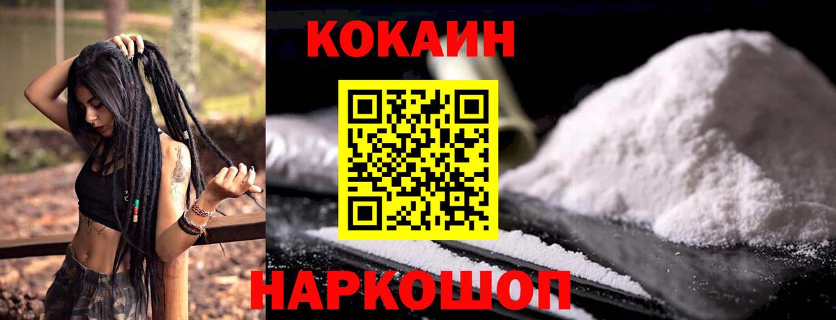 КОКАИН  КОКАИН VHQ  Вход с VPN  Cocaine Боливия  Вязьма 