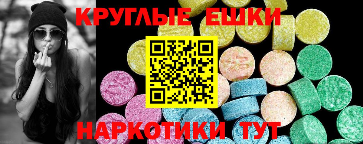 Экстази  Ecstasy 280мг  Вход с VPN  Вязьма 