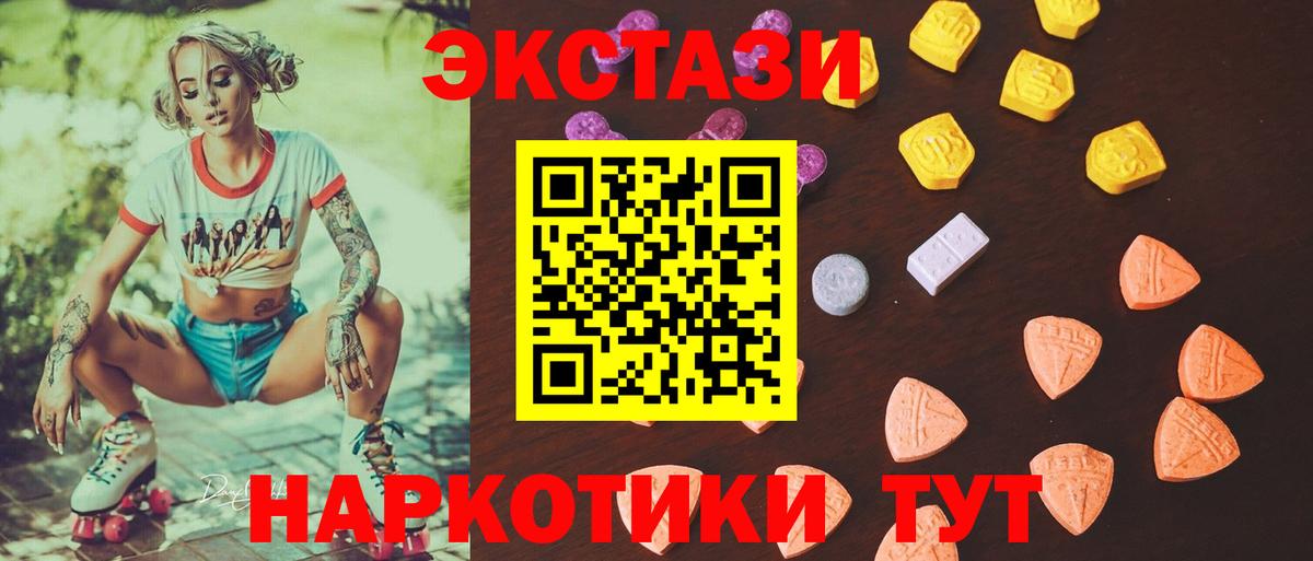 Ecstasy диски Вязьма