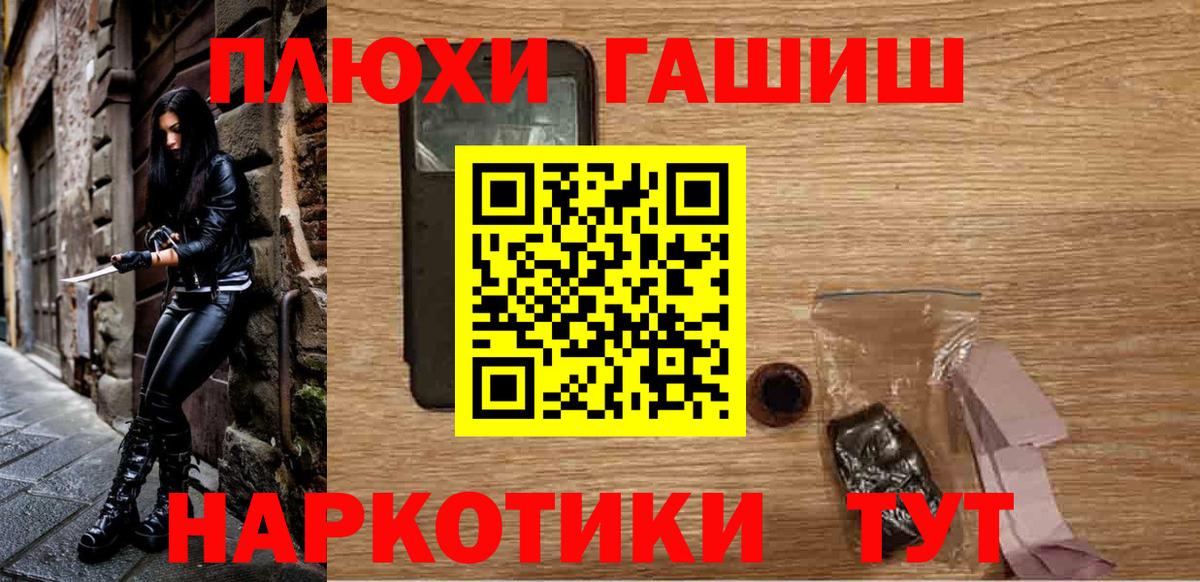 ГАШИШ 40% ТГК Вязьма