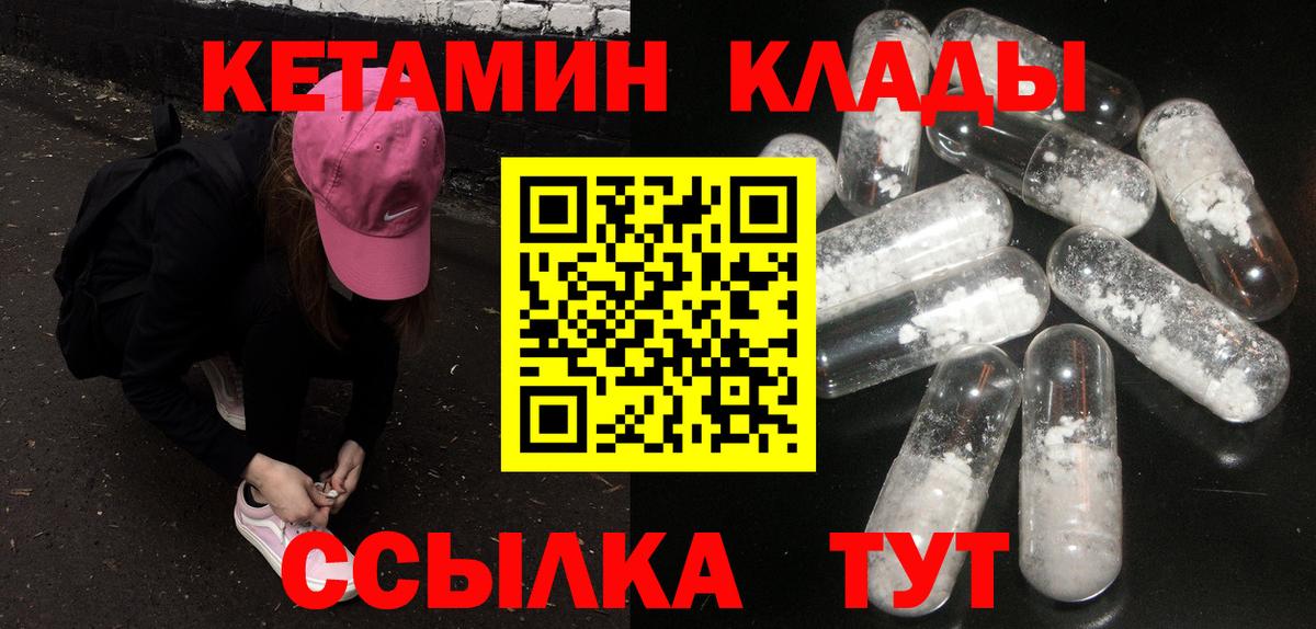 Кетамин ketamine  Кетамин VHQ  Вход с VPN  Вязьма 