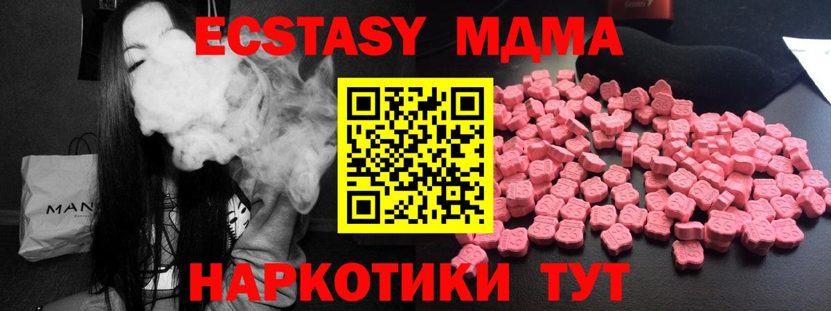 MDMA молли  Вход с VPN  MDMA  MDMA Molly  Вязьма 