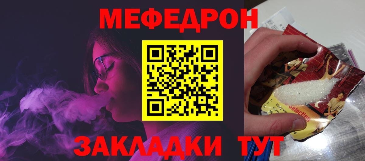 Мефедрон  МЯУ-МЯУ mephedrone  Вход с VPN  Вязьма  Мефедрон мяу мяу  Меф 