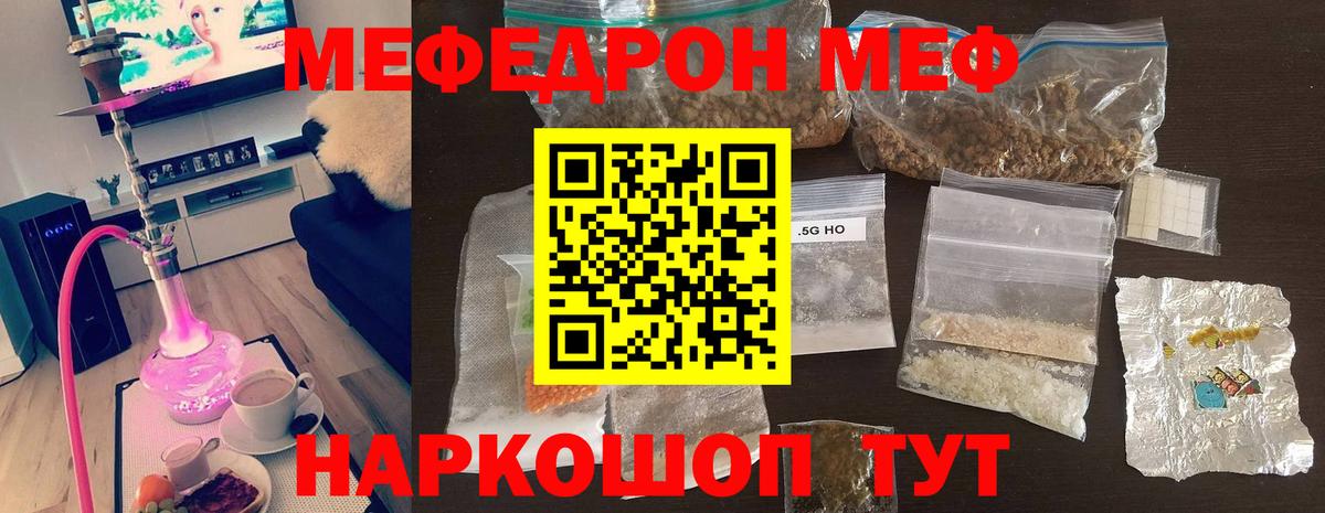 МЕФ мука Вязьма