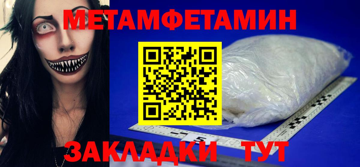 МЕТАМФЕТАМИН Декстрометамфетамин 99.9% Вязьма