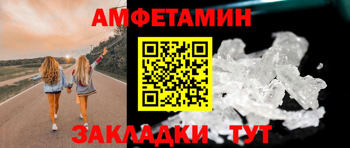 Метамфетамин кристалл  Вход с VPN  Вязьма 