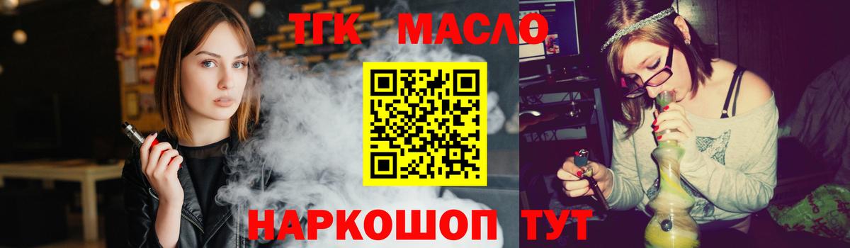 ТГК Wax  Вход с VPN  Вязьма 