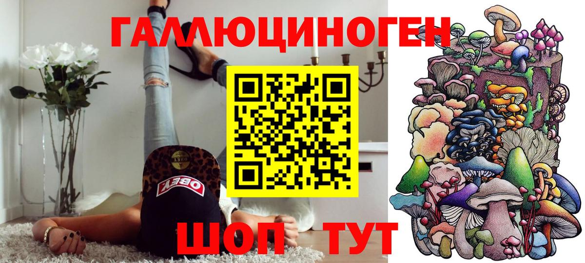 Псилоцибиновые грибы Magic Shrooms  Галлюциногенные грибы ЛСД  Вход с VPN  Вязьма 